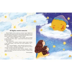 Книга Читаємо перед сном