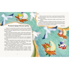 Книга Читаємо перед сном