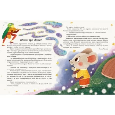 Книга Читаємо перед сном