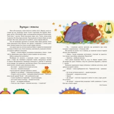 Книга Читаємо перед сном