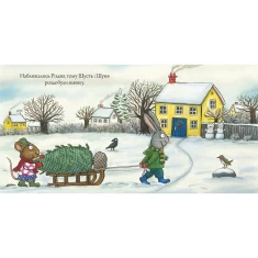 Книга Шусть і Шуня. Різдвяна ялинка - Аксель Шеффлер