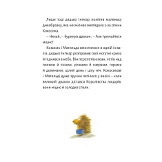 Книга Дракончик Кокос і Чорний лицар - Інґо Зіґнер Книга Дракончик Кокос і Чорний лицар - Інґо Зіґнер