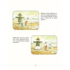 Книга Моя хатка на дереві. Історії з-над і з-під землі - Ервін Мозер Книга Моя хатка на дереві. Історії з-над і з-під землі - Ервін Мозер