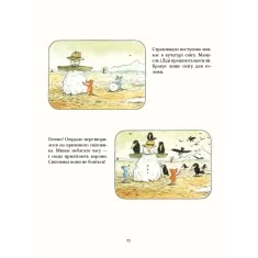Книга Моя хатка на дереві. Історії з-над і з-під землі - Ервін Мозер Книга Моя хатка на дереві. Історії з-над і з-під землі - Ервін Мозер