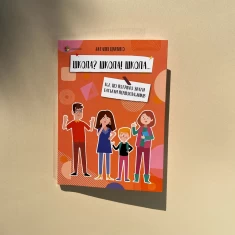 Книга Школа? Школа! Школа... Все, що потрібно знати батькам першокласників - Наталія Царенко Книга Школа? Школа! Школа... Все, що потрібно знати батькам першокласників - Наталія Царенко