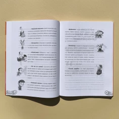 Книга Школа? Школа! Школа... Все, що потрібно знати батькам першокласників - Наталія Царенко Книга Школа? Школа! Школа... Все, що потрібно знати батькам першокласників - Наталія Царенко