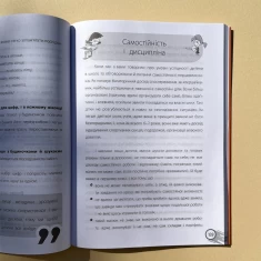 Книга Школа? Школа! Школа... Все, що потрібно знати батькам першокласників - Наталія Царенко Книга Школа? Школа! Школа... Все, що потрібно знати батькам першокласників - Наталія Царенко