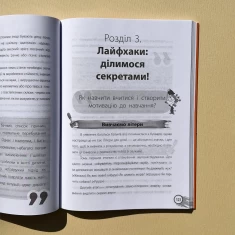 Книга Школа? Школа! Школа... Все, що потрібно знати батькам першокласників - Наталія Царенко Книга Школа? Школа! Школа... Все, що потрібно знати батькам першокласників - Наталія Царенко