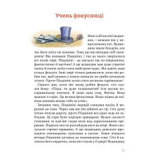 Книга Веселі історії на добраніч - Ервін Мозер
