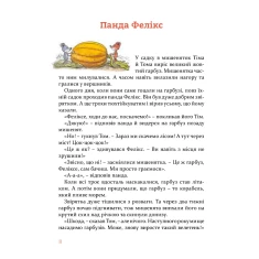 Книга Веселі історії на добраніч - Ервін Мозер