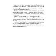 Книга Веселі історії на добраніч - Ервін Мозер