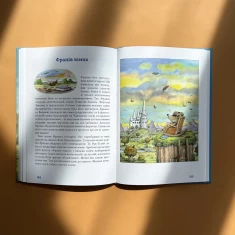 Книга Чудові історії на добраніч - Ервін Мозер