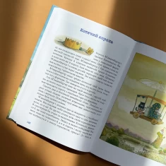 Книга Чудові історії на добраніч - Ервін Мозер