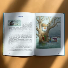 Книга Чудові історії на добраніч - Ервін Мозер