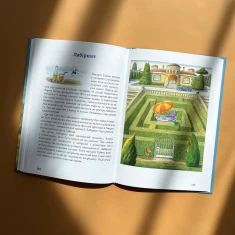 Книга Чудові історії на добраніч - Ервін Мозер