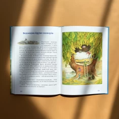 Книга Чудові історії на добраніч - Ервін Мозер