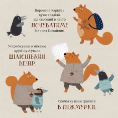 Книга Бабайка - Бенас Берантас, Вілія Квескайте Книга Бабайка - Бенас Берантас, Вілія Квескайте