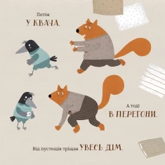 Книга Бабайка - Бенас Берантас, Вілія Квескайте Книга Бабайка - Бенас Берантас, Вілія Квескайте