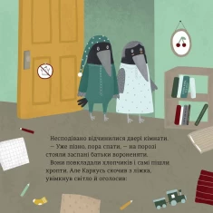 Книга Бабайка - Бенас Берантас, Вілія Квескайте Книга Бабайка - Бенас Берантас, Вілія Квескайте