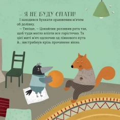Книга Бабайка - Бенас Берантас, Вілія Квескайте Книга Бабайка - Бенас Берантас, Вілія Квескайте