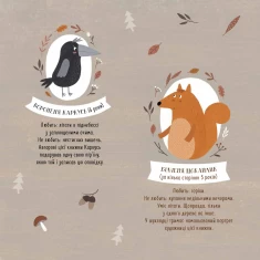 Книга Горістечко - Бенас Берантас, Вілія Квескайте