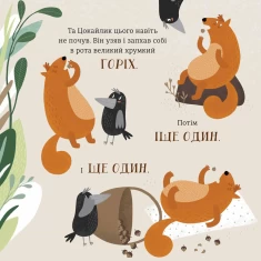 Книга Горістечко - Бенас Берантас, Вілія Квескайте