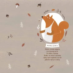 Книга Горістечко - Бенас Берантас, Вілія Квескайте