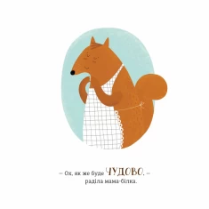 Книга Горістечко - Бенас Берантас, Вілія Квескайте