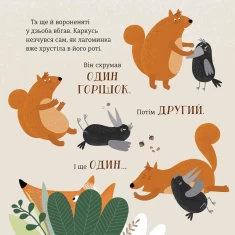 Книга Горістечко - Бенас Берантас, Вілія Квескайте