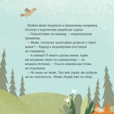 Книга Горістечко - Бенас Берантас, Вілія Квескайте