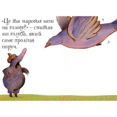 Книга Про малого крота, який хотів дізнатися, хто наклав йому на голову - Вернер Гольцварт