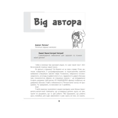 Книга Зрозумій мене! Секрети розшифровування дитячої поведінки - Анна Гресь Книга Зрозумій мене! Секрети розшифровування дитячої поведінки - Анна Гресь