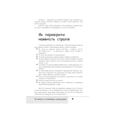 Книга Зрозумій мене! Секрети розшифровування дитячої поведінки - Анна Гресь Книга Зрозумій мене! Секрети розшифровування дитячої поведінки - Анна Гресь