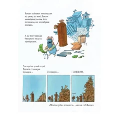 Книга Майстерня Вендела - Кріс Рідделл