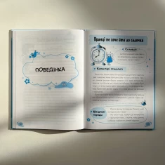 Книга Дитячий садок. Що робити, якщо… - Главацька Т. Є.