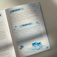 Книга Дитячий садок. Що робити, якщо… - Главацька Т. Є.