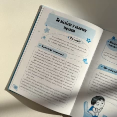 Книга Дитячий садок. Що робити, якщо… - Главацька Т. Є.