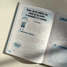 Книга Дитячий садок. Що робити, якщо… - Главацька Т. Є.