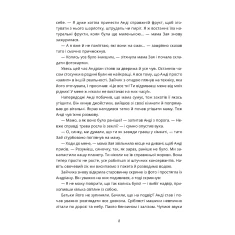 Книга Чорниці для Анді - Христя Венгринюк Книга Чорниці для Анді - Христя Венгринюк