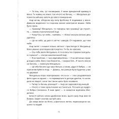 Книга Чорниці для Анді - Христя Венгринюк Книга Чорниці для Анді - Христя Венгринюк
