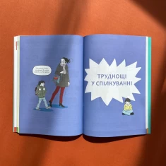 Книга Дитина в умовах кризи. Коли криза допомагає нам зростати - Енн-Клер Кляйнденст, Лінда Корацца Книга Дитина в умовах кризи. Коли криза допомагає нам зростати - Енн-Клер Кляйнденст, Лінда Корацца