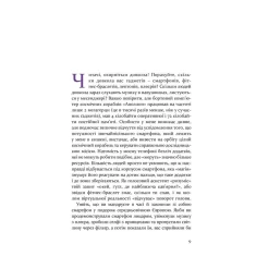 Книга Коротка історія технологій, або як зрозуміти свій ґаджет - Андрій Тужиков