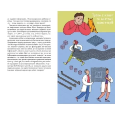 Книга Коротка історія технологій, або як зрозуміти свій ґаджет - Андрій Тужиков