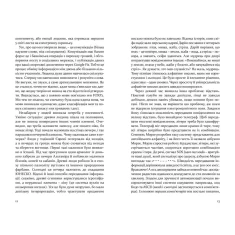 Книга Коротка історія технологій, або як зрозуміти свій ґаджет - Андрій Тужиков