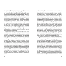 Книга Коротка історія технологій, або як зрозуміти свій ґаджет - Андрій Тужиков