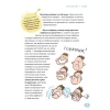 Книга Boys! Про що мають знати круті хлопці - Ілона Айнвольт
