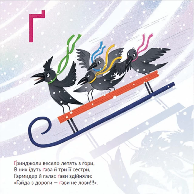 Книга Абетка - Наталка Малетич