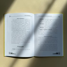 Книга Дитина народилася! - Марія Малихіна Книга Дитина народилася! - Марія Малихіна