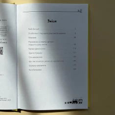 Книга Дитина народилася! - Марія Малихіна Книга Дитина народилася! - Марія Малихіна