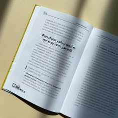 Книга Дитина народилася! - Марія Малихіна Книга Дитина народилася! - Марія Малихіна